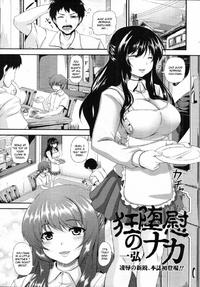 Free Hentai Manga Gallery: [Kazuhiro] Kyoudai no Naka [English] [CGrascal]