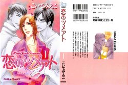 Free Hentai Manga Gallery: Koi no Tsumeato 01