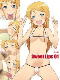 Free Hentai Artist CG Set Gallery: [Koubou Juuichiya (elf.k)] Sweet Lips O1 (Ore no Imouto ga Konna ni Kawaii Wake ga Nai)