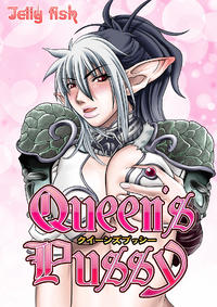 Free Hentai Doujinshi Gallery: [Jelly fish (ACHT)] Queen's Pussy (Queen's Blade)