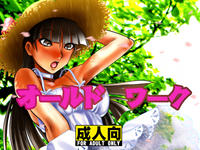 Free Hentai Artist CG Set Gallery: [Fujidana (Fujito)] Old Work