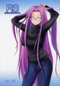 Free Hentai Doujinshi Gallery: (C76) [Shirakaba Doori (DRY)] R3 (Fate/hollow ataraxia)