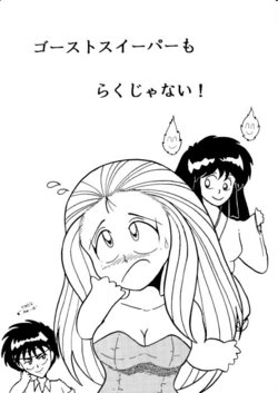 [Tatsumi] Reiko Mikami, a character very similar to Reiko Mikami 1