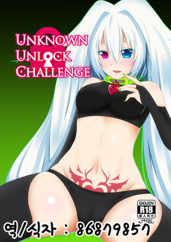 [d.a.p] UNKNOWN UNLOCK CHALLENGE | 크로스비츠(CROSSxBEATS) 동인지 [Korean] [Digital]