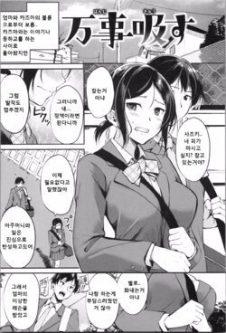 [Regdic] Banji Kyuusu (Midara Switch) [Korean]