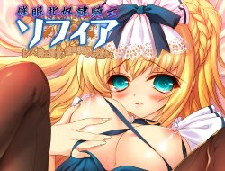 [Circle Mercure] Saimin Mesu Dorei Kishi Sofia ~Les Kishi Danchou, Saimin Choukyou ni Ochiru~