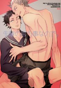 Free Hentai Doujinshi Gallery: (C87) [MICROMACRO (Yamada Sakurako)] Senpai no Iu Koto Nanode。(Haikyuu!!)