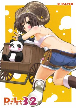Free Hentai Doujinshi Gallery: (Comic Castle 2005) [Digital Lover (Nakajima Yuka)] D.L. action 32 (Ragnarok Online)