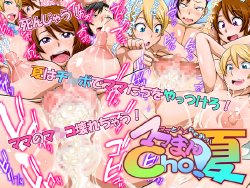 Free Hentai Artist CG Set Gallery: [Oreteki18kin] Mama to Hame Chao!! Mama Man Cho! Natsu