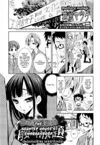 Free Hentai Manga Gallery: [Maihara Matsuge] The Haunted House's Smorgasbord (COMIC Angel 2011-10) [English] [Sling]