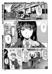 Free Hentai Manga Gallery: [Fuetakishi] Fukuyama-san. 2 (COMIC Megastore 2009-05) [Chinese]