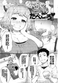 Free Hentai Manga Gallery: [Ito Eight] Tabegoro♥ [Chinese] [漢化狗]