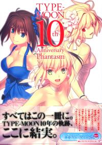 Free Hentai Non-H Gallery: TYPE-MOON 10th Anniversary Phantasm