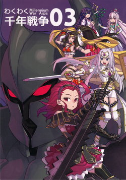 (Waru no desu… Ouji)  [Oekaki Enpitu (Enpitu)] Wakuwaku Sennen Sensou 03 (Sennen Sensou Aigis)