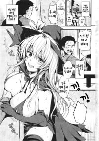 Free Hentai Manga Gallery: [Momotsuki Suzu] 素直なあまのじゃく (korean)