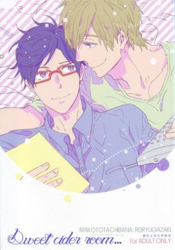 (C86) [ciao,baby (Miike)] sweet cider room (Free!) [English] [BDA Scans & ebil_trio]