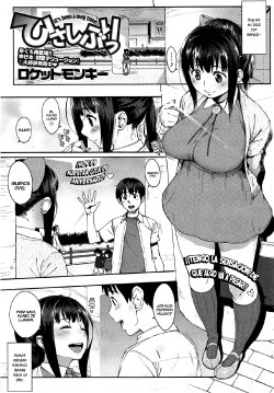 Free Hentai Manga Gallery: [Rocket Monkey] Hisashiburi! (COMIC HOTMiLK 2014-01) [Spanish] =TNF=