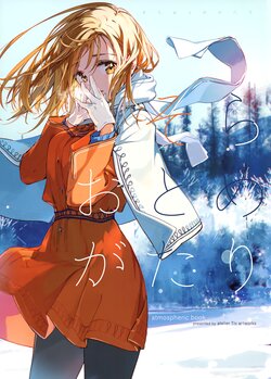 (C99) [atelier Tiv artworks (Tiv)] soraotomegatari