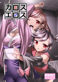 Free Hentai Doujinshi Gallery [Nipponbashi Dennougumi (Imotoka Tsuyuki)] Kalos Eros (Pocket Monsters) [Digital]
