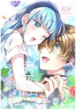 (C94) [matine (iyutani)] Toumei no Mahou  (Magic Knight Rayearth)