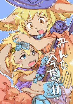 素壱 - チェンクロ火妖精ホモ漫画