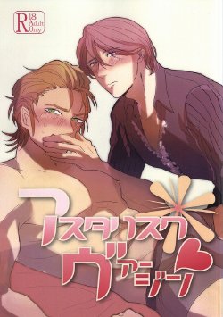 Free Hentai Doujinshi Gallery: [DaDa (Nejime)] Asterisk Virgin (Nanatsu no Taizai)