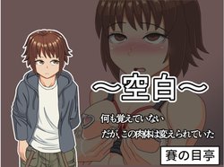 Free Hentai Artist CG Set Gallery: [Sainometei] Kuhaku