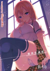 Free Hentai Doujinshi Gallery: (SC61) [Kandelaar (Namiri)] Oagari nasai! (Shokugeki no Soma) [Korean] [GingerAle]