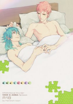 Free Hentai Doujinshi Gallery: (SC61) [Harench-noon (Inao Maasa)] Ohayou Connect (DRAMAtical Murder) [English] [Baka Dumb Aho Scans]