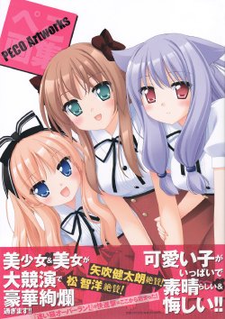 Free Hentai Non-H Gallery: [Peco] Peco Artworks - Peko no Kiseki