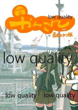 (砲雷撃戦!よーい!六十三戦目) [第二ブータン帝国 (コーポ)] 艦これ漫画 最近のヤツ版 (艦隊これくしょん -艦これ-)