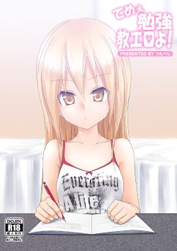 Free Hentai Doujinshi Gallery: [Tsunbeji] Teme Benkyou OshiERO yo!