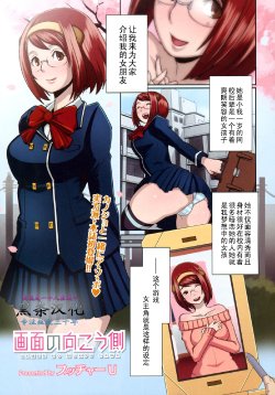 [Butcha-U] Gamen no Mukou Gawa (COMIC Megastore 2011-03) [Chinese] [黑条汉化]