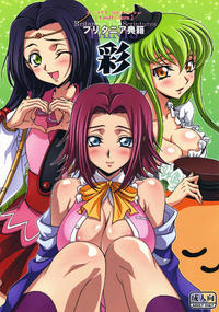 Free Hentai Doujinshi Gallery: (C77) [iYou (Mizuno Poppo, Yukkyun)] Britannia Tenseki Sai (Code Geass) [English]