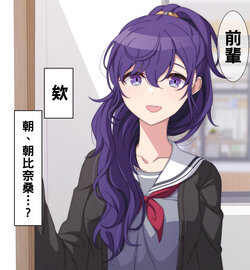 [アリモン] 試しにエッチしてみるまふゆ12-13 (プロセカ)（Chinese）