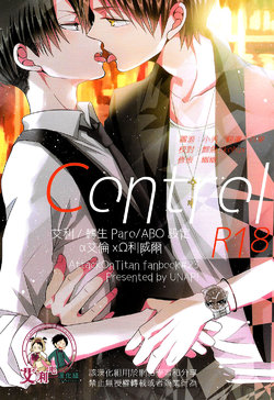 Free Hentai Doujinshi Gallery: [艾利]Control