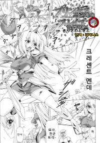 Free Hentai Manga Gallery: [Kirisawa Tokito] Princess Slave (Toushin Engi Vol. 6) [Korean] {Team Pureabyss}