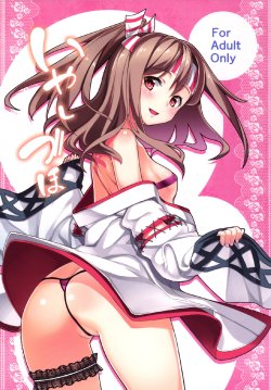 [Coffee Maker (Asamine Tel)] Iyashi Zuho (Kantai Collection -KanColle-) [Digital]