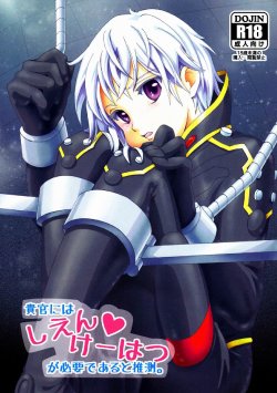 (Shota Scratch 20) [Russia cake (Tsuwabuki Raishi)] Kikan ni wa Shien Keihatsu ga Hitsuyou de Aru to Suisoku. (Suisei no Gargantia)