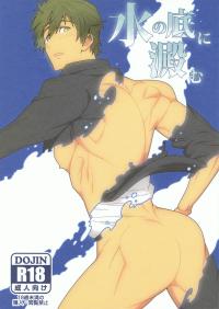 Free Hentai Doujinshi Gallery: (HARU19) [Maraparte (Kojima Shoutarou)] Mizu no Soko ni Yodomu (Free!) [English] [Moy Moe Scans]