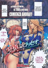 Free Hentai Manga Gallery: [Oda non] Hatsujou Colosseo (COMIC Hotmilk 2009-06) [Spanish]