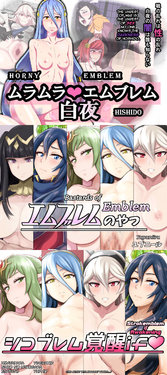 [Umayahara/Isafuto] Fire Emblem CG collection [English] [q91]