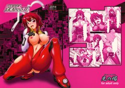 (CT14) [Hikari no Tomoshibi (Kousoku)] Kanden! Shikkin! Juuden-chan!! (Fight Ippatsu! Juuden-chan!!)