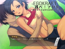 Free Hentai Game CG Set Gallery: [EGOKRAFT] Tobe! Ayase ～ Kasshoku Bishoujo wa Taiiku Souko de Ikimakuri ～