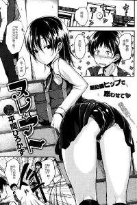 [Hirama Hirokazu] Nure ☆ Ato (COMIC Kairakuten BEAST 2014-03) [chinese]