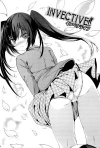 Free Hentai Manga Gallery: [綴り]INVECTIVE！！（Chinese）