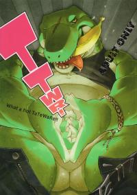 (C83) [Dragon Heart] TTWR! [English]