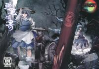 Free Hentai Doujinshi Gallery: (C81) [Rapid Rabbit] Sekka no Sho (Touhou Project)