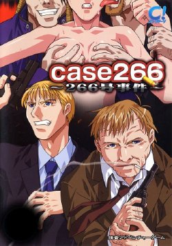 Free Hentai Game CG Set Gallery: [Complets] Case 266 -266 Goujiken-