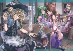 (KoiMari5) [Ao (Yohane)] Touhou Seichou Hoshiutsuro (Touhou Project) [English]